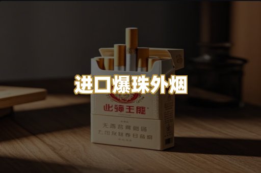 广西越代烟